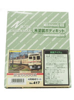 417 京王6000系 4両編成セット