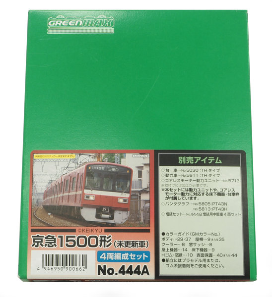 グリーンマックス 京急1500形 中間車4両