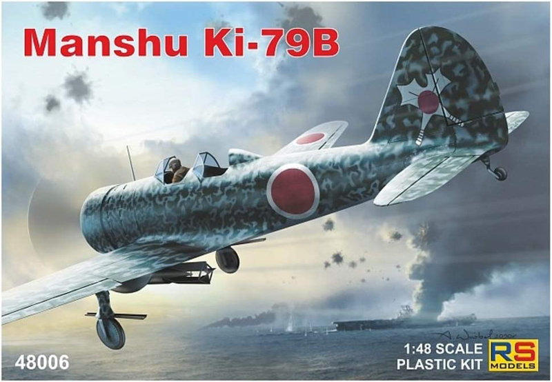 RSモデル 1/48 日本陸軍 満州 キ-79 二式高等練習機 乙型