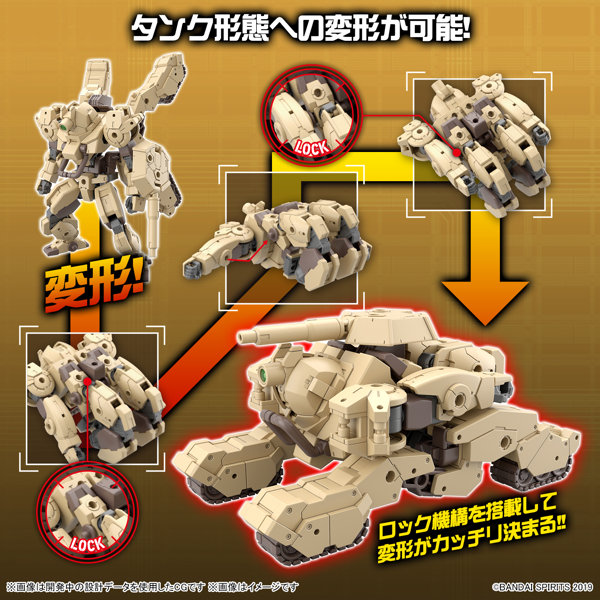 30MM 1/144 bEXM-33T ヴォルパノヴァ（タンク Ver.）