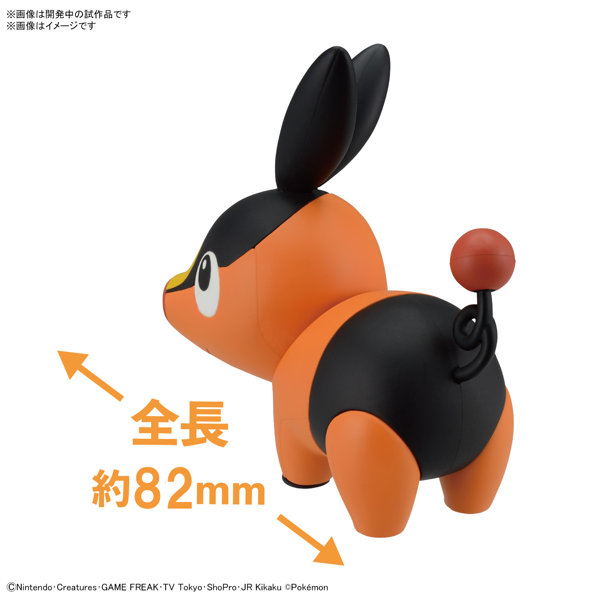 ポケモンプラモコレクション クイック！！ 14 ポカブ