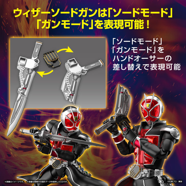 Figure-rise Standard 仮面ライダーウィザード フレイムスタイル