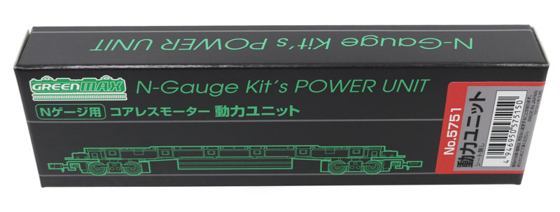 5751 コアレスモーター動力ユニット（グレー・18m級）