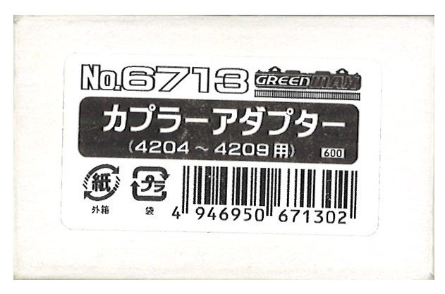 6713 カプラーアダプター（4204〜4209用）