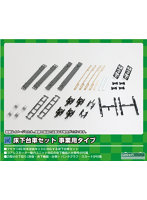 7512 床下台車セット 事業用タイプ 2両用A（動力無し）
