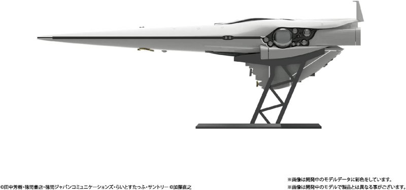1/8000 銀河英雄伝説 帝国総旗艦 ブリュンヒルト