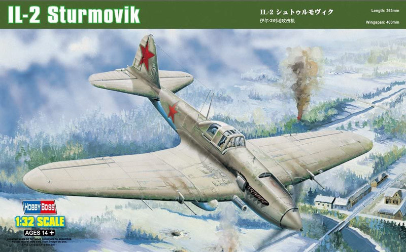 ホビーボス 1/32 IL-2 シュトゥルモヴィク