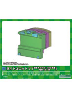 8383 ライトユニットV ［通勤タイプB:103高運、電球・白・赤］