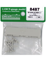 8487 動力台車枠・床下機器セットB-03（SS164＋SMカバー）