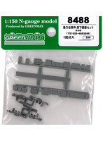 8488 動力台車枠・床下機器セットA-05（TS1026＋4583BM）