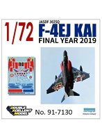 DXMデカール 1/72 航空自衛隊 F-4EJ改 スーパーファントム 302SQ ファイナルイヤー2019 黒