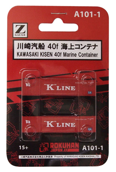 海上コンテナ 40f 川崎汽船 2個入り