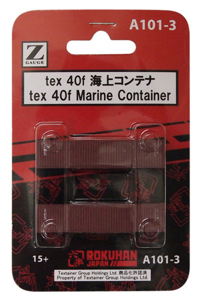 海上コンテナ 40f tex 2個入り