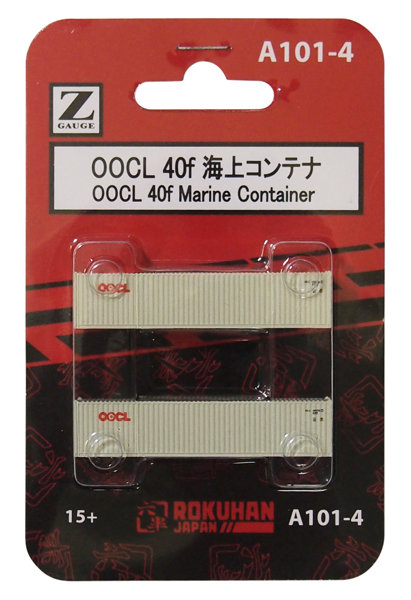 海上コンテナ 40f OOCL 2個入り