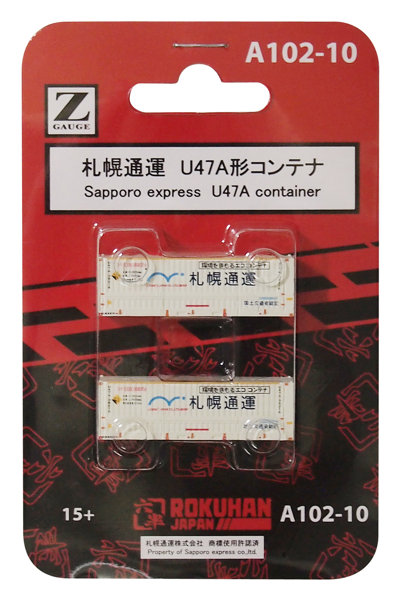 札幌通運 31f U47Aコンテナ 2個入り