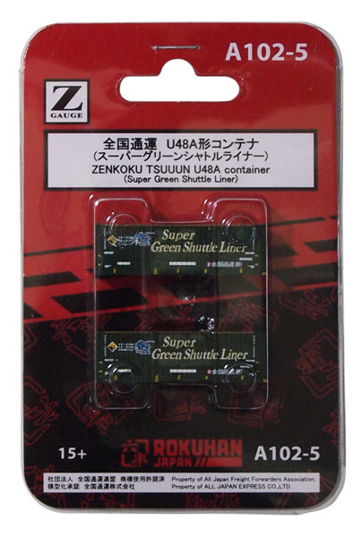 全国通運 31f U48A スーパーグリーンシャトルライナー 2個入り