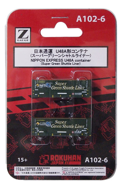 日本通運 31f U48A スーパーグリーンシャトルライナー 2個入り