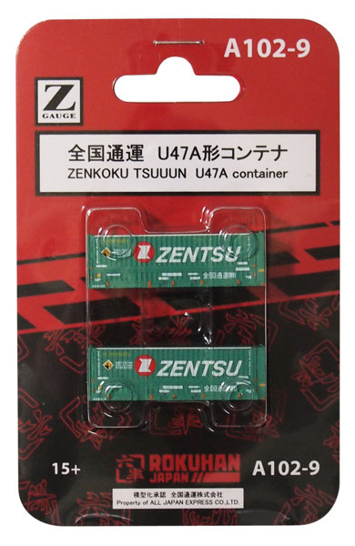 全国通運 31f U47A コンテナ 2個入り