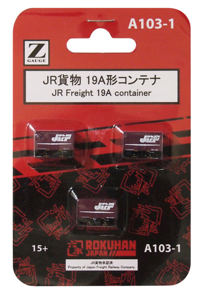 JR貨物 12f 19Aコンテナ 3個入り