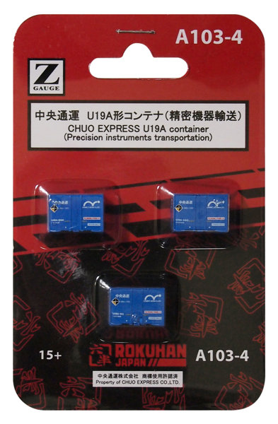 中央通運 12f U19Aコンテナ（精密機器輸送） 3個入り