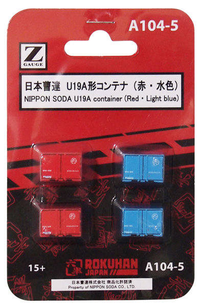 日本曹達 U19Aコンテナ 赤・水色 4個入り