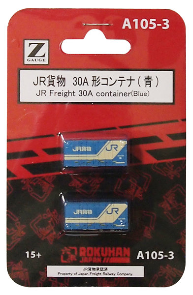 JR貨物 20f 30Aコンテナ 青 2個入り