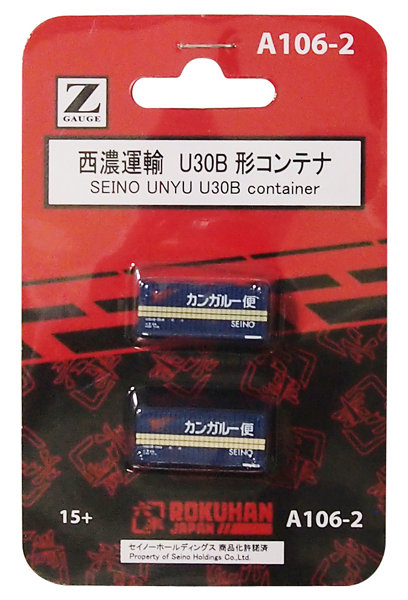 西濃運輸 20f 30Bコンテナ 2個入り