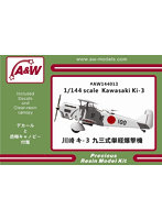 DMM.com [A＆Wモデルズ 1/144 川崎 九三式単軽爆撃機 キー3] ホビー