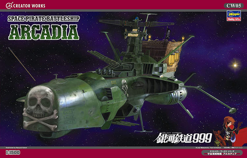 CW05 1/1500 劇場版 銀河鉄道999 宇宙海賊戦艦 アルカディア
