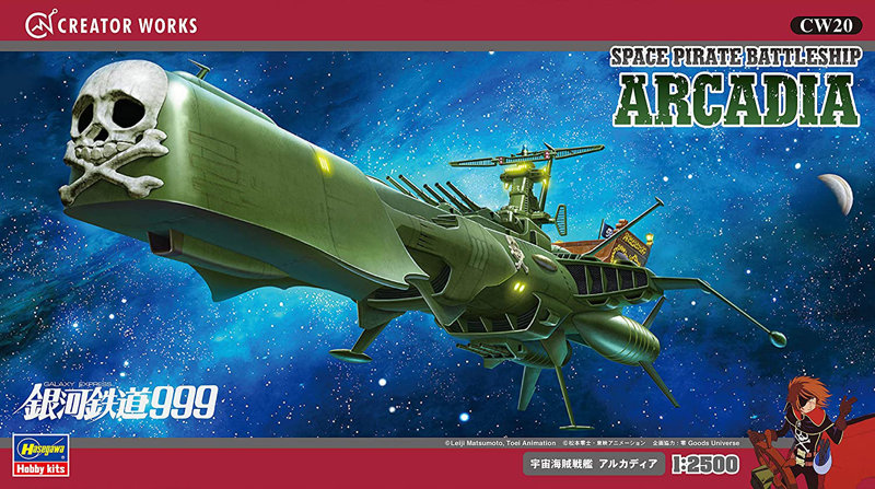 CW20 1/2500 劇場版 銀河鉄道999 宇宙海賊戦艦 アルカディア