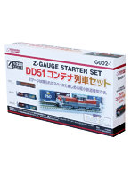 Zゲージ スターターセット DD51 コキ106