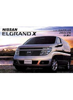 1/24 インチアップシリーズ No.68 エルグランド X ’02