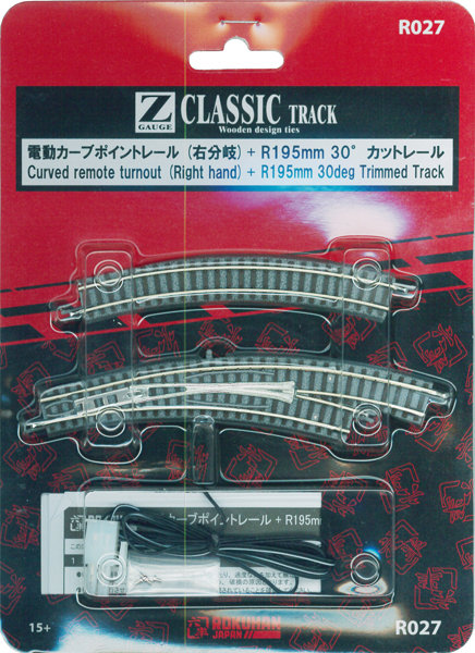 電動カーブポイントレール R195/220 右分岐 R195-30°カットレール1本付