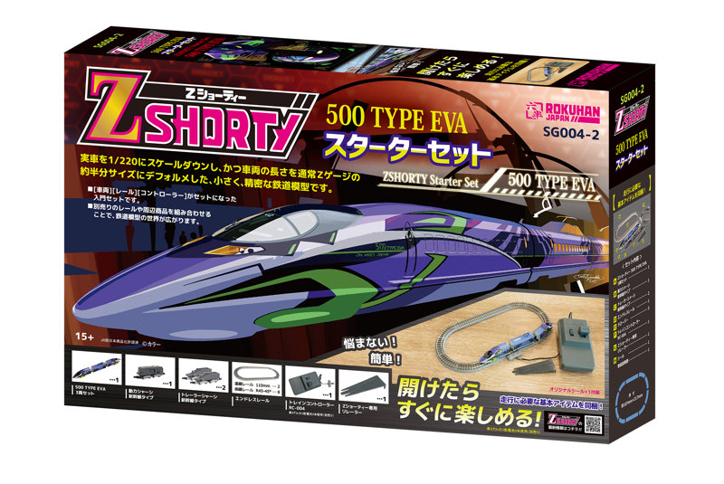 Zショーティー 500TYPE EVA スターターセット