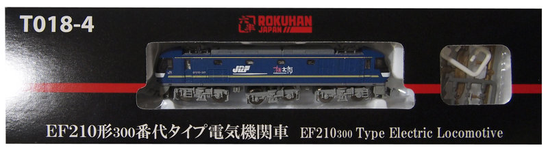 EF210形 300番代タイプ 電気機関車