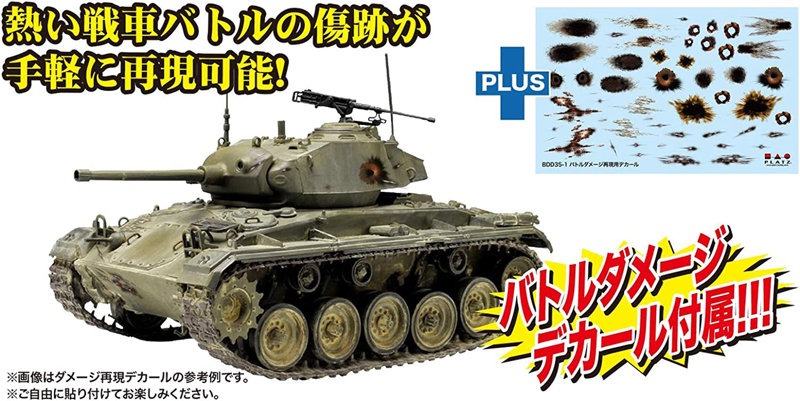 イタレリ WORLD OF TANKS 1/35 アメリカ軍 軽戦車 チャーフィー バトルダメージ付