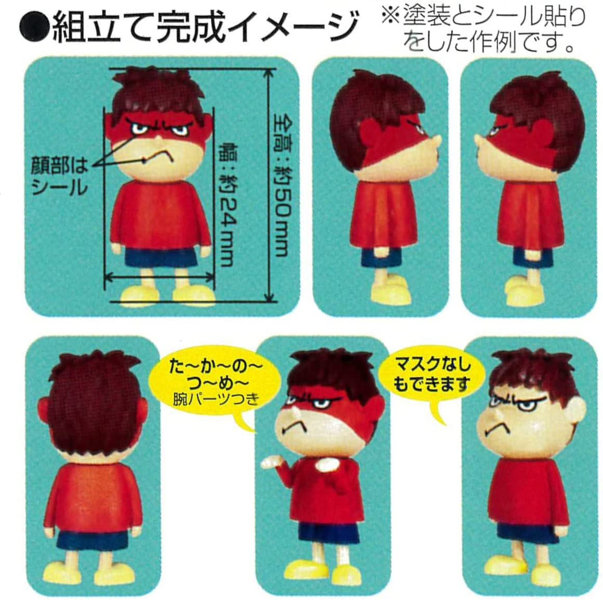 プラス・チョトプラモシリーズ 秘密結社 鷹の爪 吉田くん