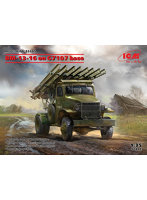 ICM 1/35 ソビエト BM-13-16多連装ロケットランチャー G7107車体