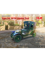 ICM 1/35 ルノー タイプAG 1910年 ロンドンタクシー