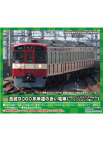 DMM.com [50744 西武9000系 幸運の赤い電車（RED LUCKY TRAIN） 増結用