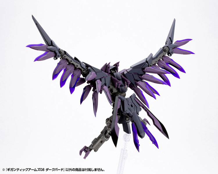 ギガンティックアームズ08 ダークバード