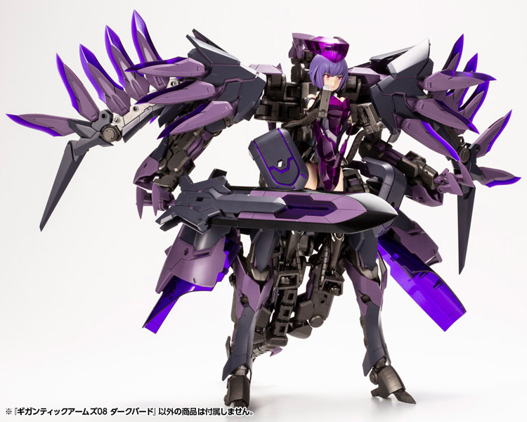 ギガンティックアームズ08 ダークバード