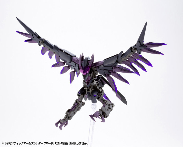 ギガンティックアームズ08 ダークバード