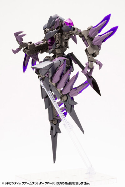 ギガンティックアームズ08 ダークバード
