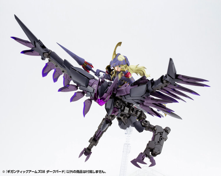 ギガンティックアームズ08 ダークバード