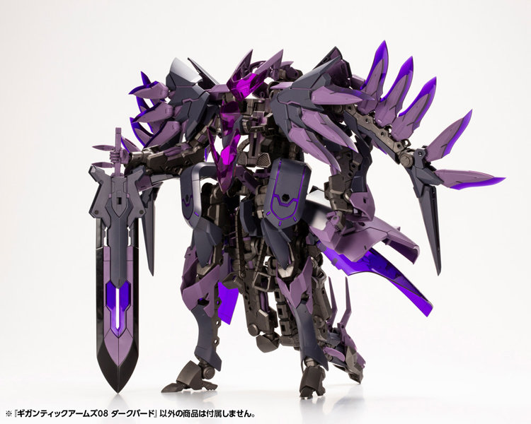 ギガンティックアームズ08 ダークバード
