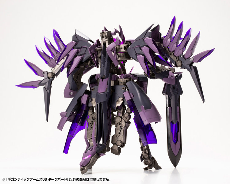 ギガンティックアームズ08 ダークバード