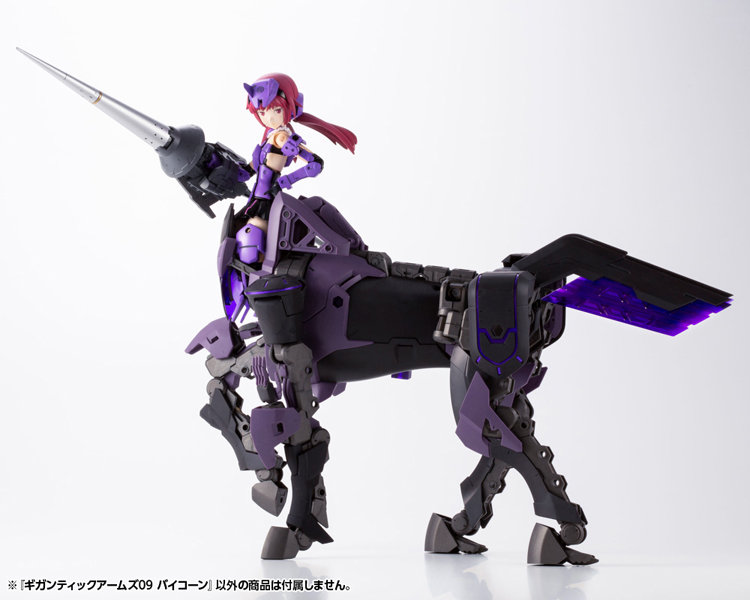 ギガンティックアームズ09 バイコーン
