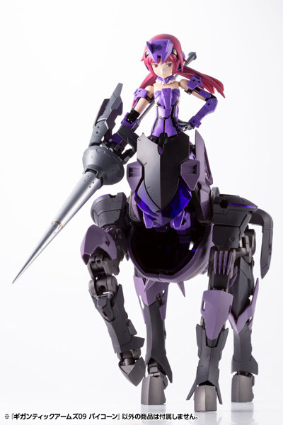 ギガンティックアームズ09 バイコーン