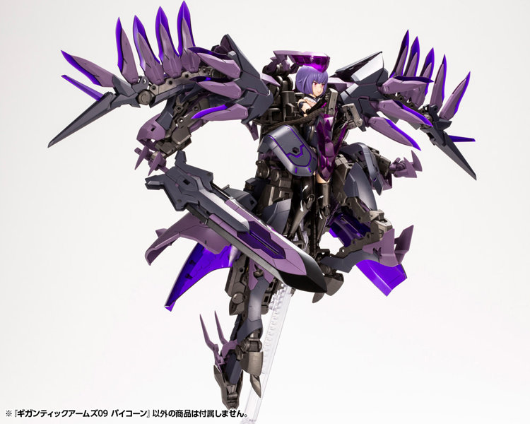 ギガンティックアームズ09 バイコーン
